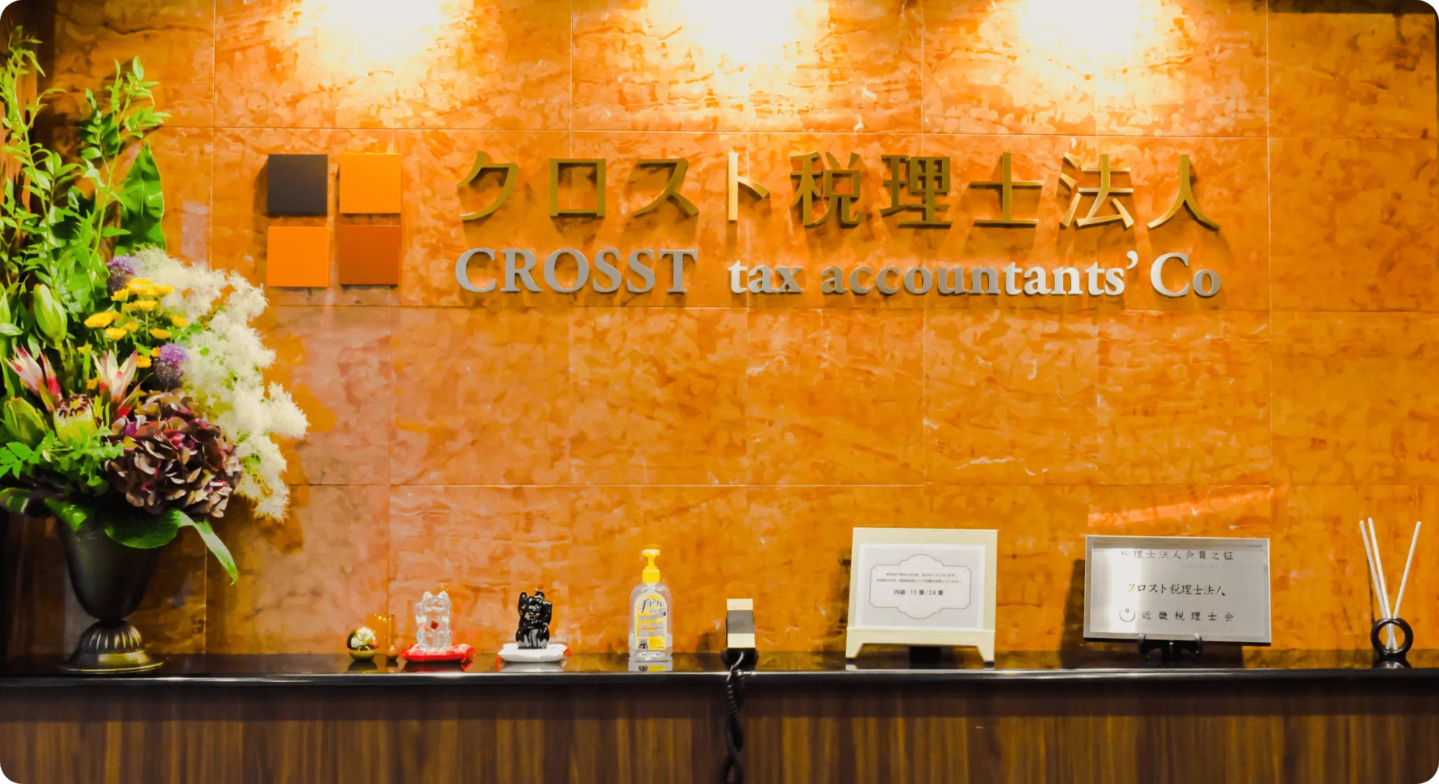 企業サムネイル