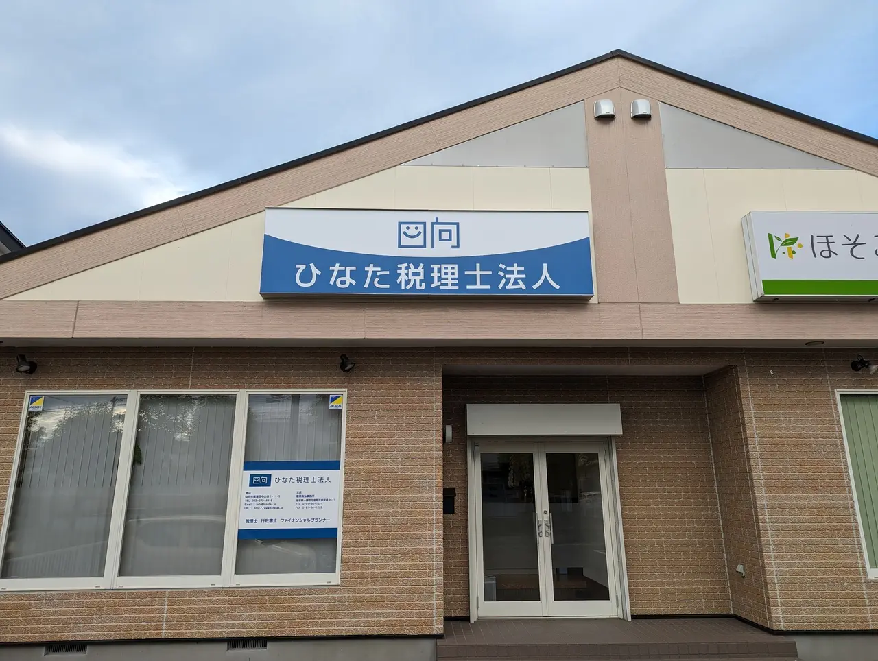 企業サムネイル