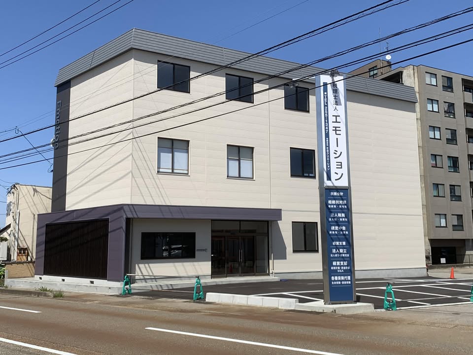 税理士法人エモーション金山事務所の事務所画像
